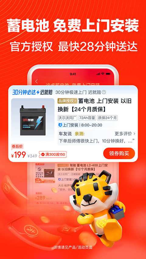 途虎养车截图4