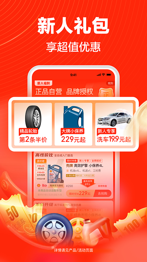 途虎养车截图5