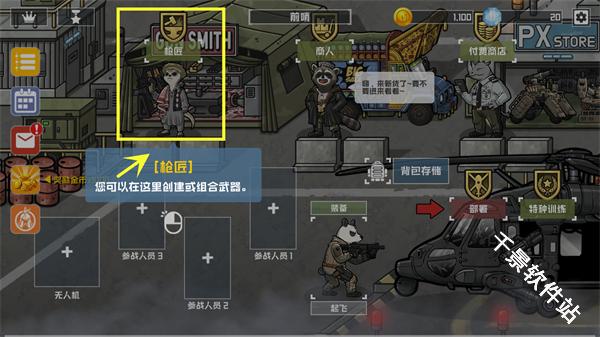 物种战争2启示录