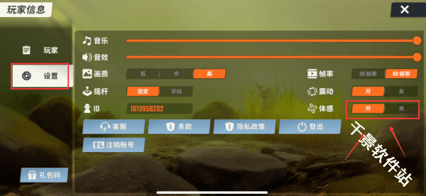 欢乐钓鱼大师