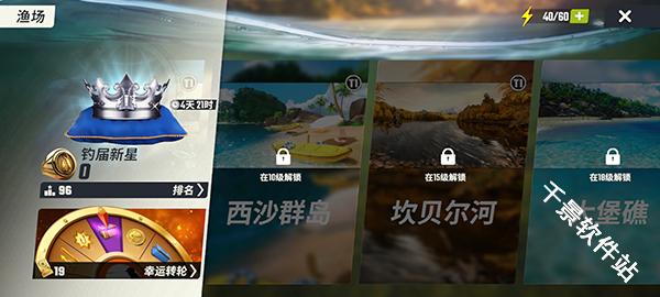 欢乐钓鱼大师