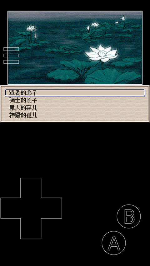 废都物语截图2