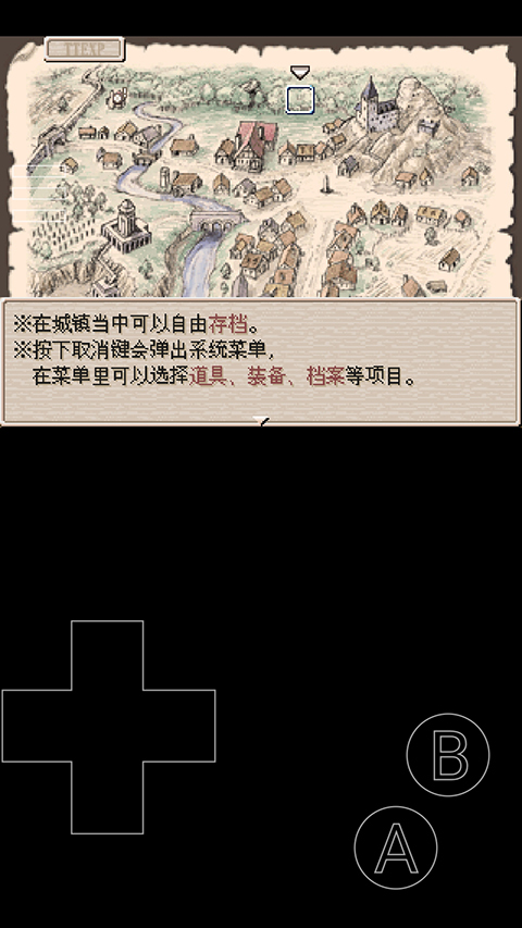 废都物语截图4