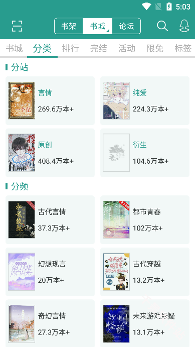 晋江小说阅读