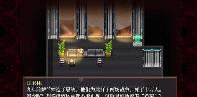 子夜之章历史的终局