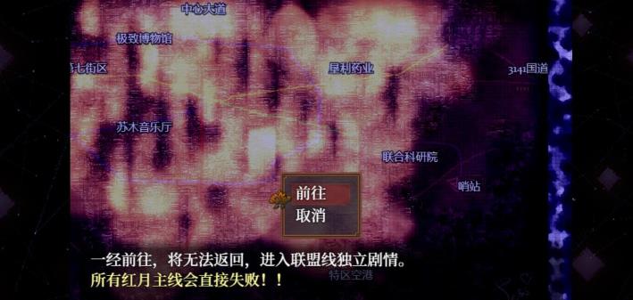 子夜之章历史的终局