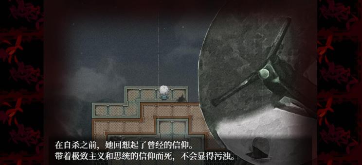 子夜之章历史的终局