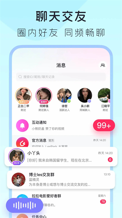 LesPark截图5