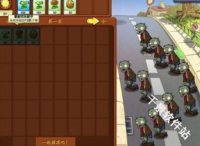 植物大战僵尸抽卡版
