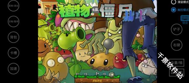 植物大战僵尸抽卡版