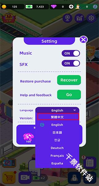 健身俱乐部大亨