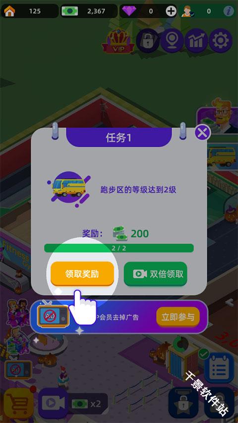 健身俱乐部大亨