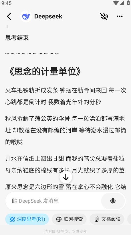 问小白截图1