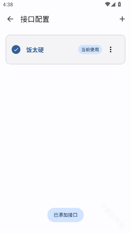 PeekPro