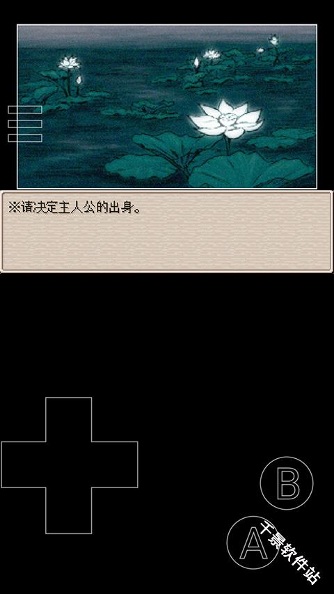 废都物语