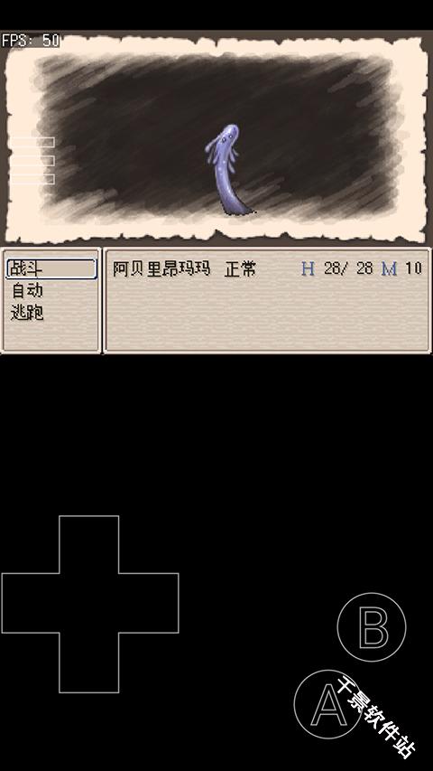 废都物语