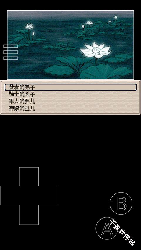 废都物语