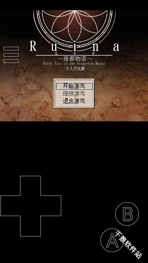 废都物语