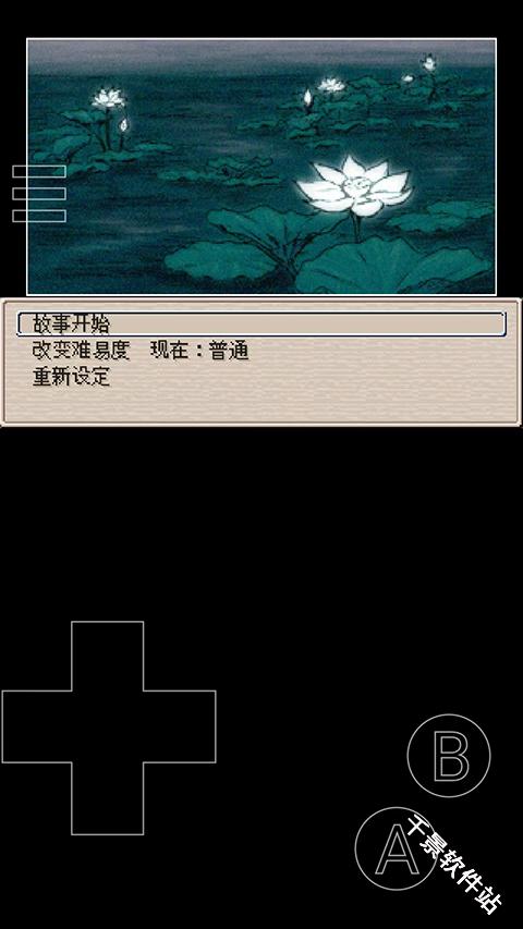 废都物语