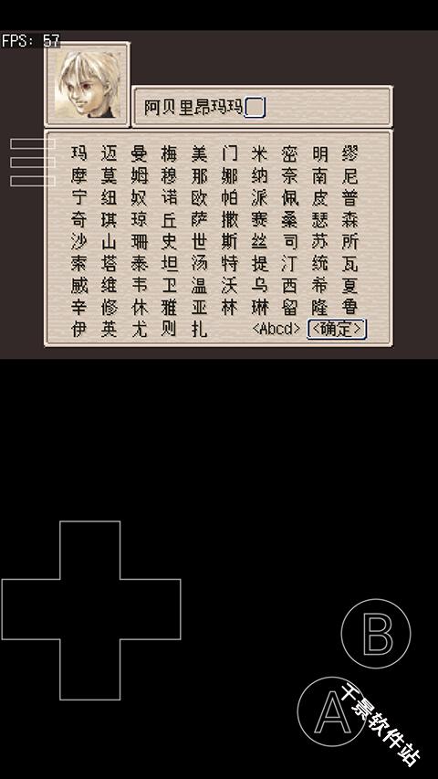 废都物语