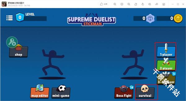 火柴人至高对决中文版