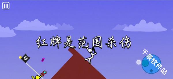 火柴人至高对决中文版