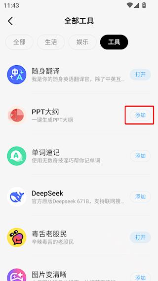 问小白