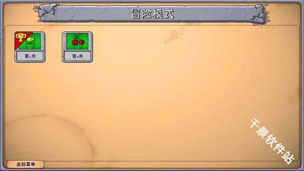 植物大战僵尸融合版3.1进化强化版