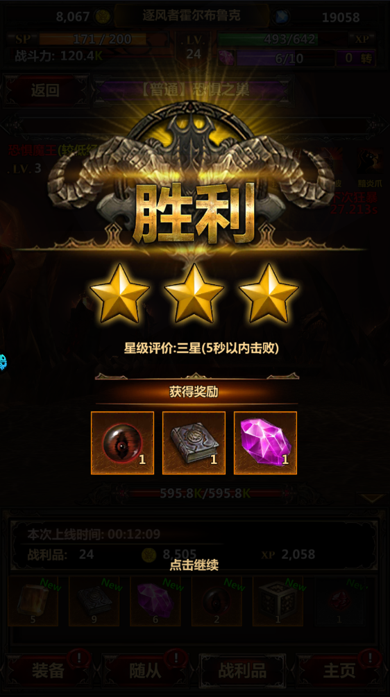 暗黑主宰