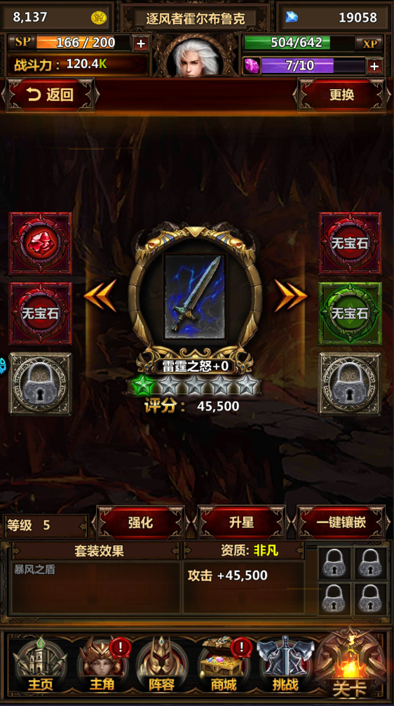 暗黑主宰