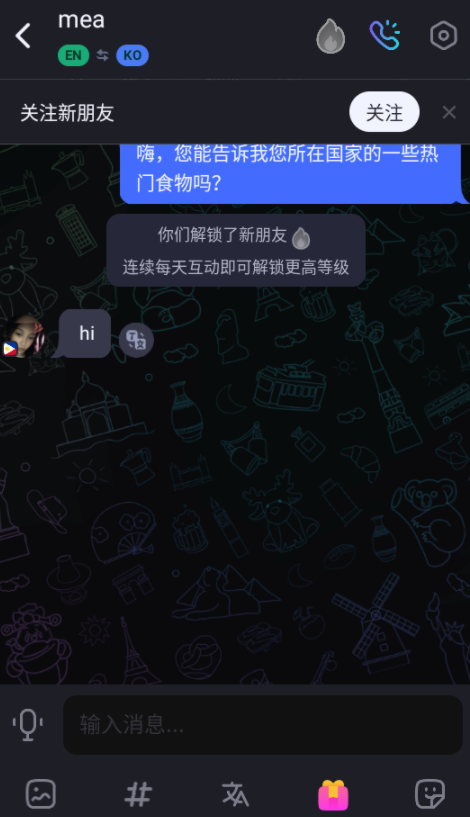 TalkIn截图4