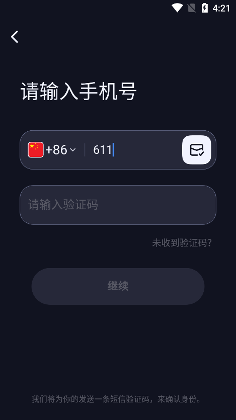 TalkIn截图1