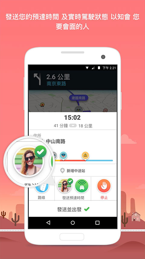 waze截图5