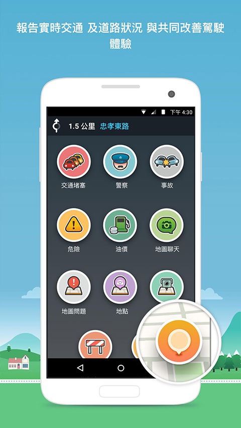 waze截图3