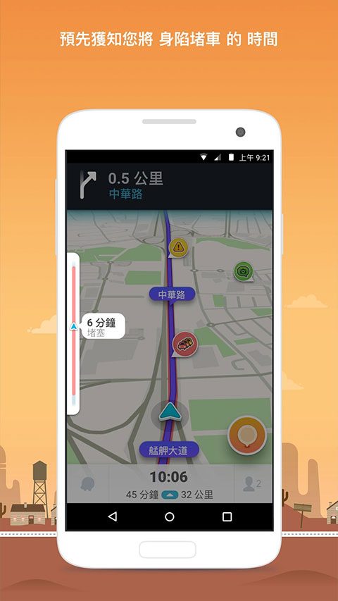 waze截图2