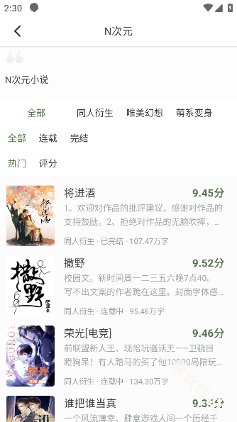 萝卜小说