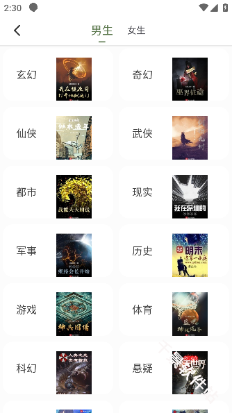 萝卜小说