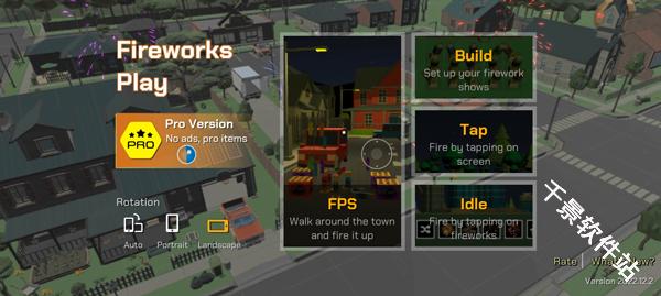 大型烟花模拟器