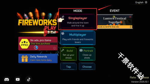 大型烟花模拟器
