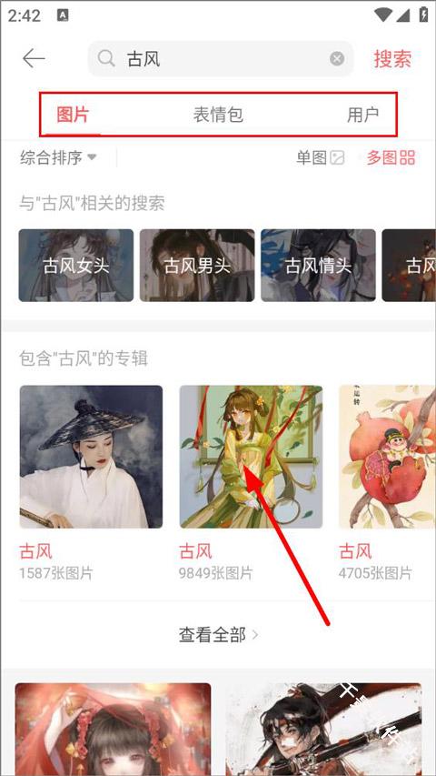 堆糖