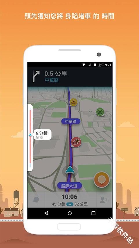 waze