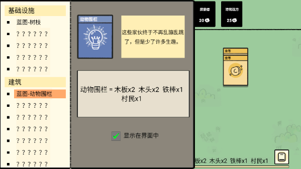 堆叠大陆截图3