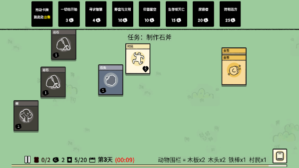 堆叠大陆截图2
