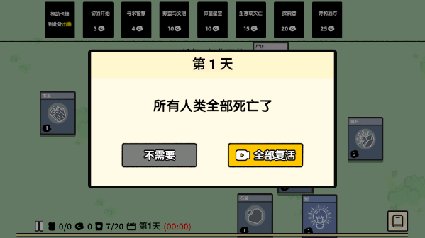 堆叠大陆截图4