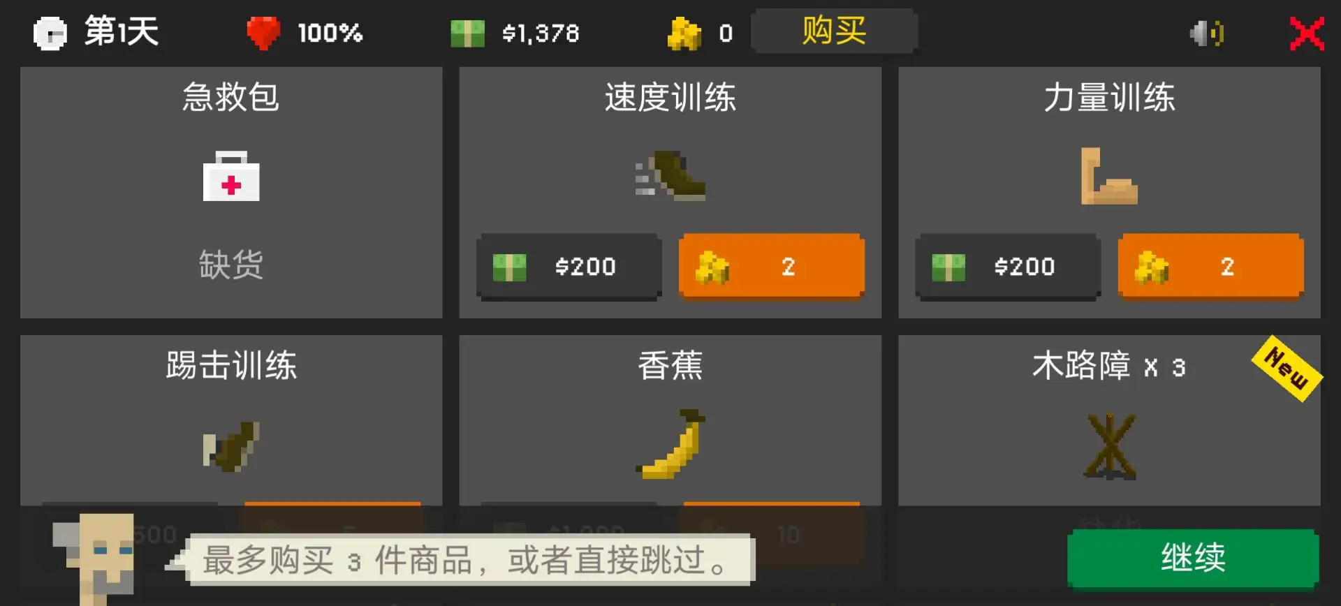 僵尸射击与防御截图1