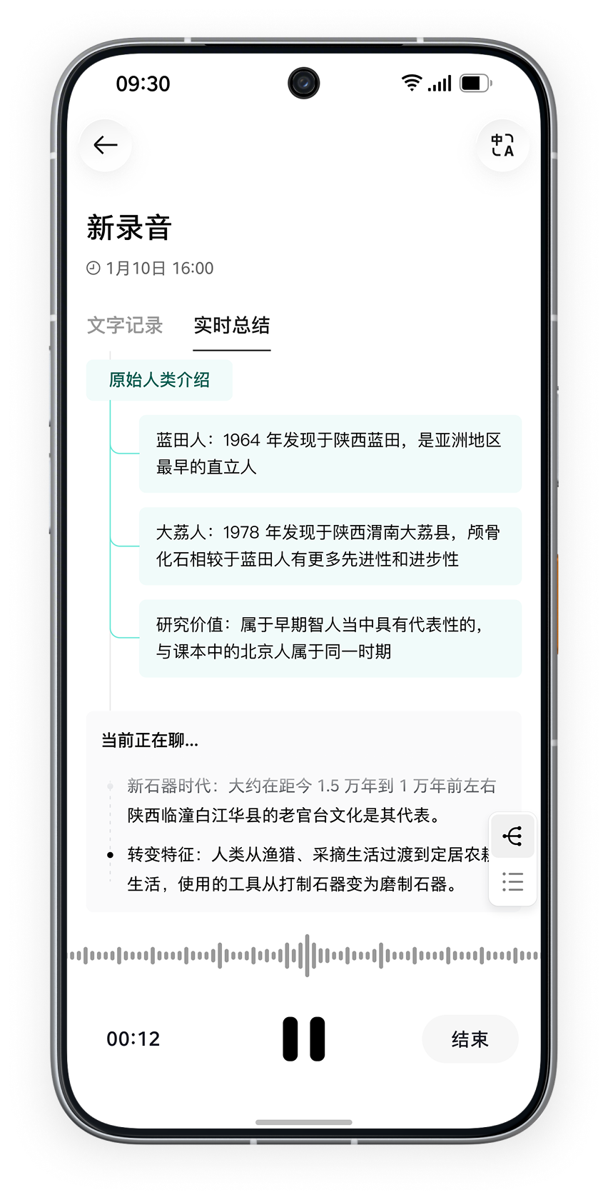 豆包手机助手截图1
