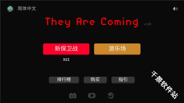 僵尸射击与防御