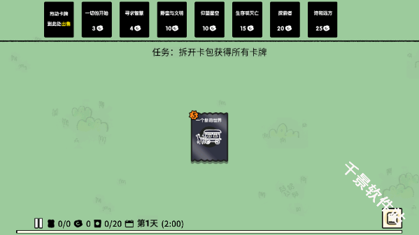 堆叠大陆