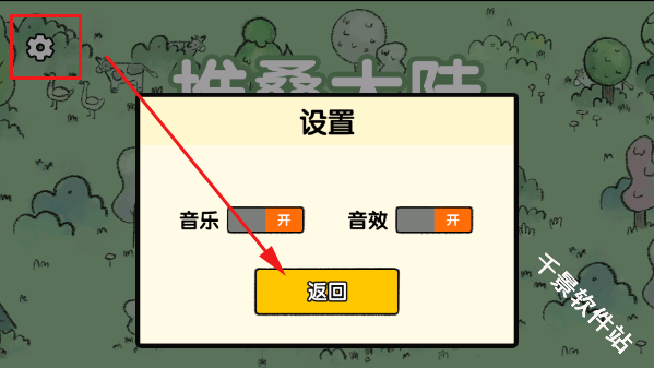堆叠大陆
