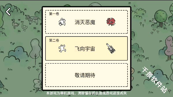 堆叠大陆
